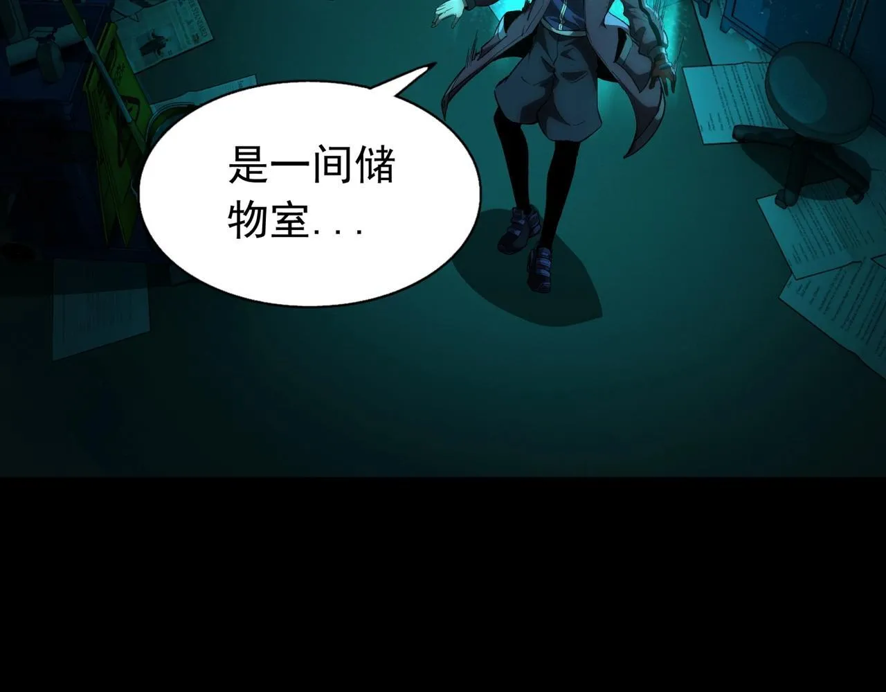 第1话 惊悚世界 第156页