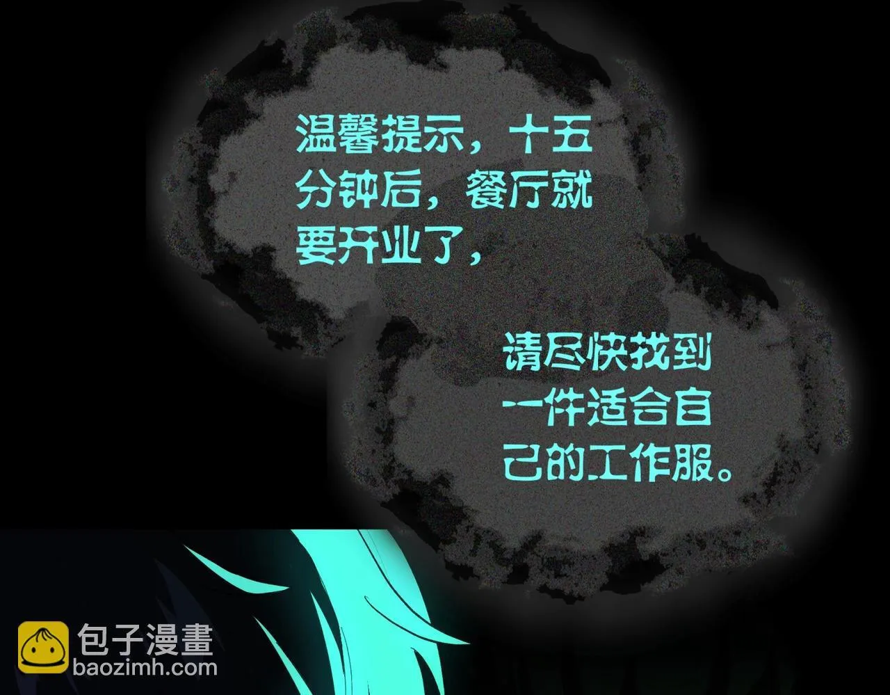 第1话 惊悚世界 第159页