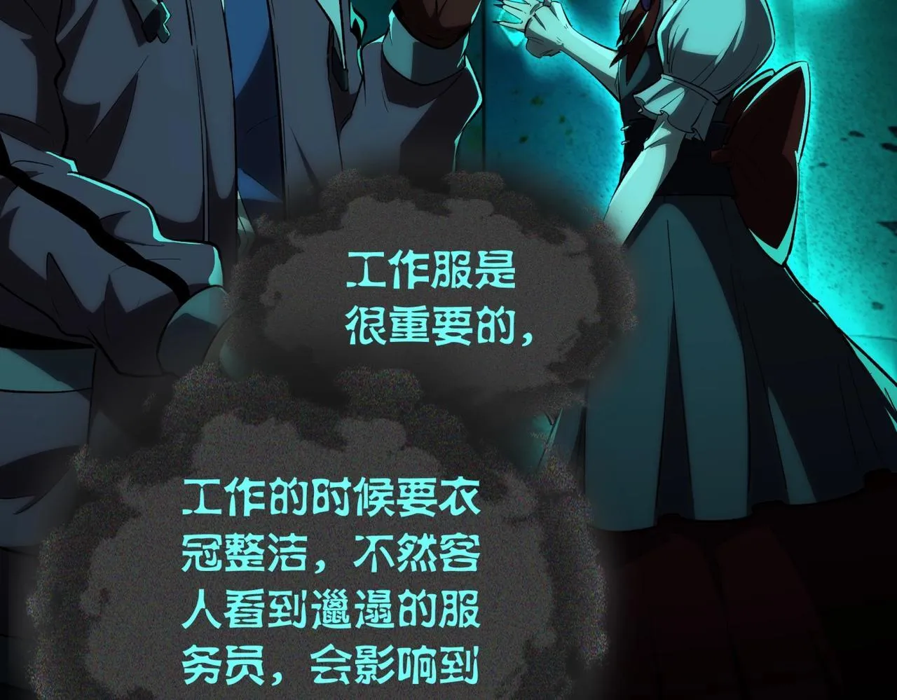 第1话 惊悚世界 第162页