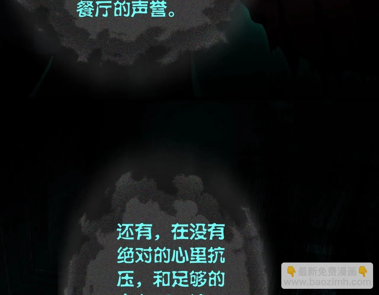 第1话 惊悚世界 第163页