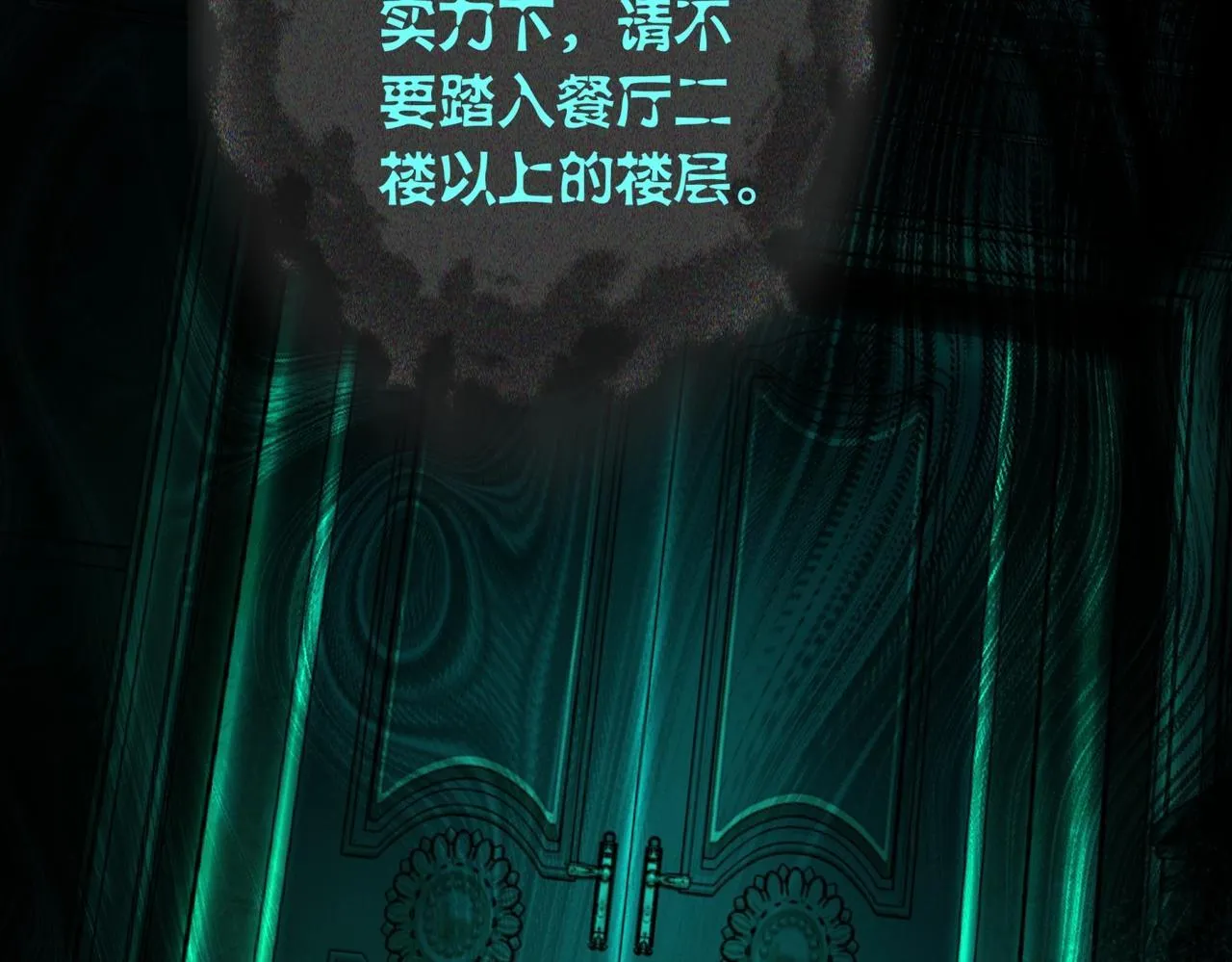 第1话 惊悚世界 第164页