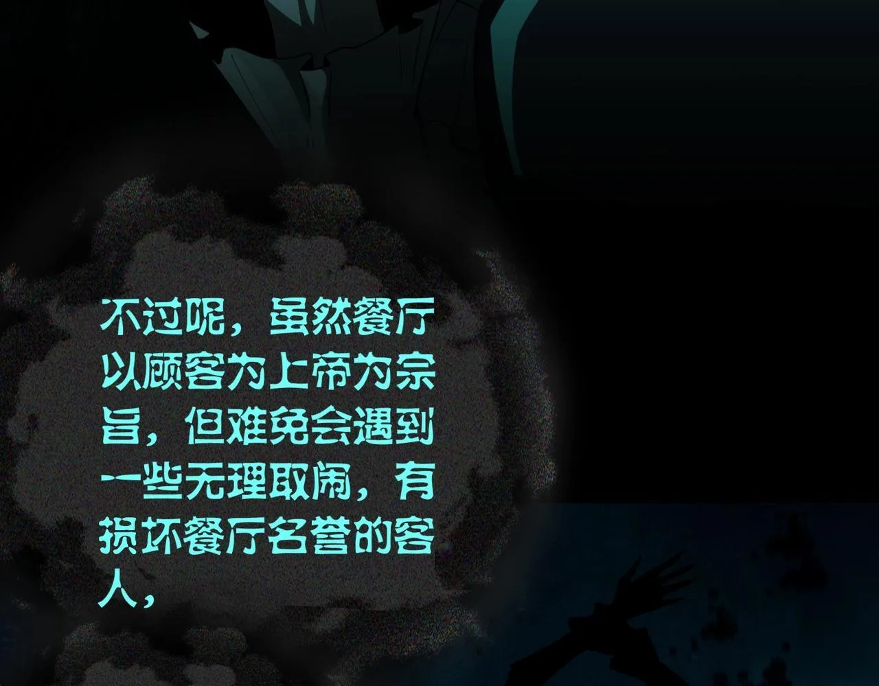 第1话 惊悚世界 第167页