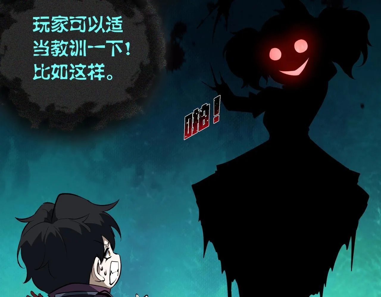 第1话 惊悚世界 第168页