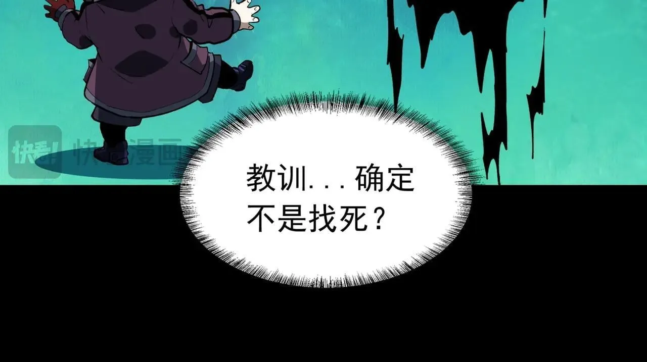 第1话 惊悚世界 第169页