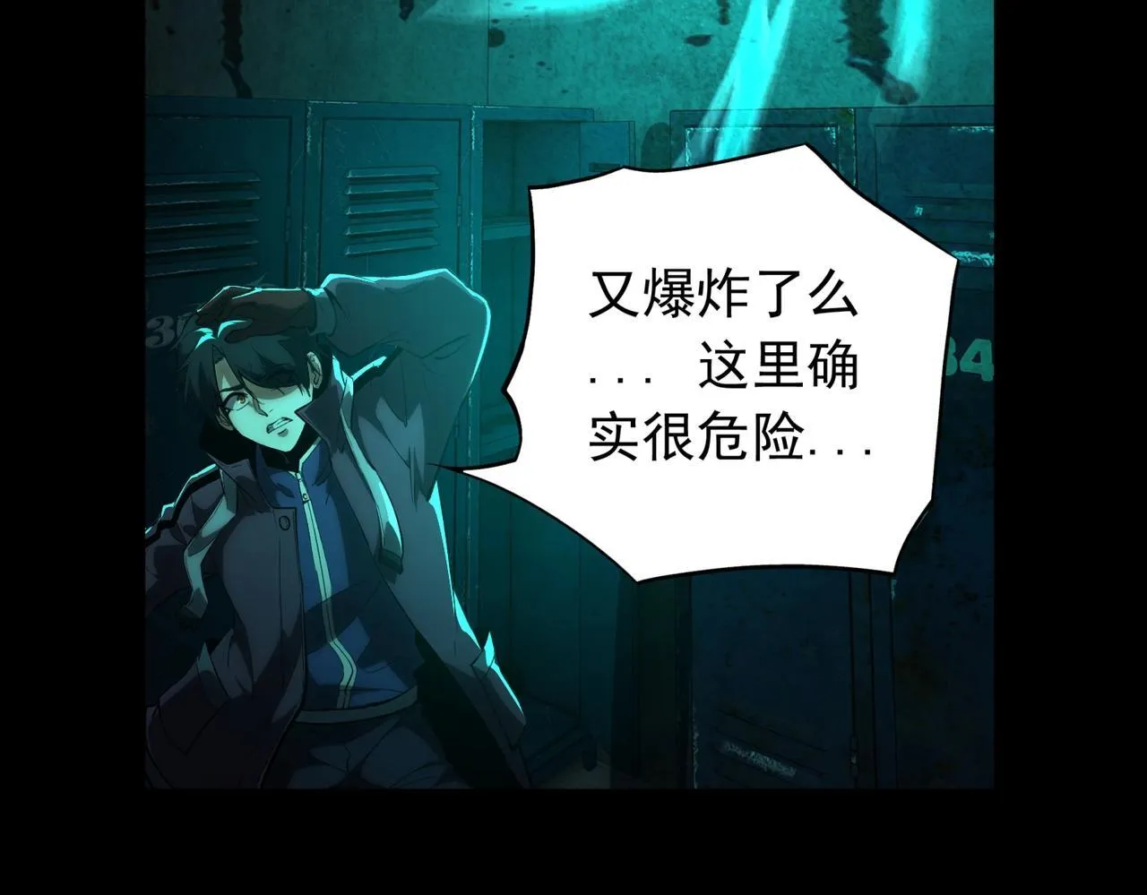 第1话 惊悚世界 第171页
