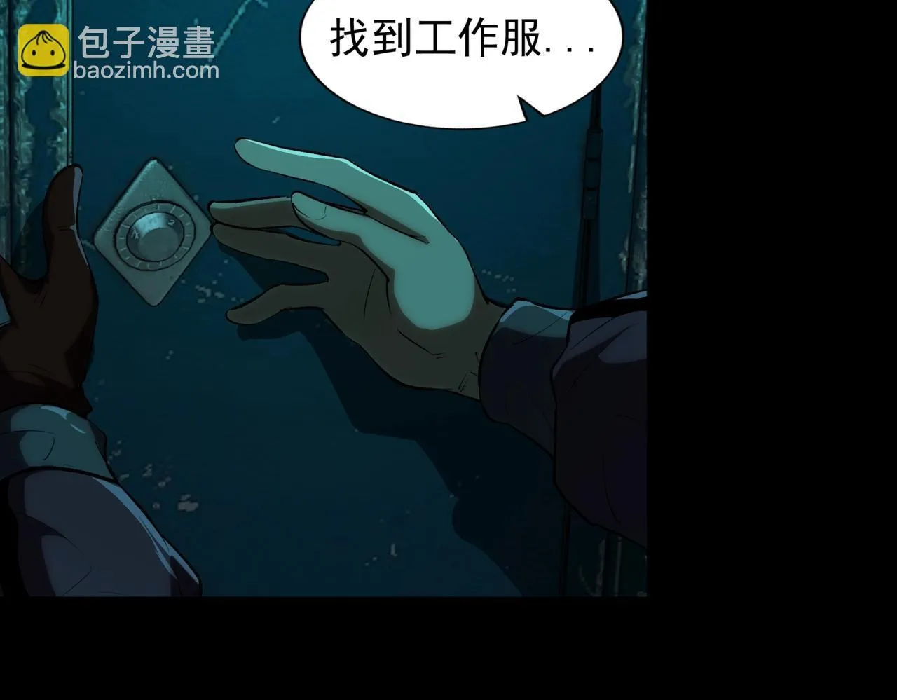 第1话 惊悚世界 第173页