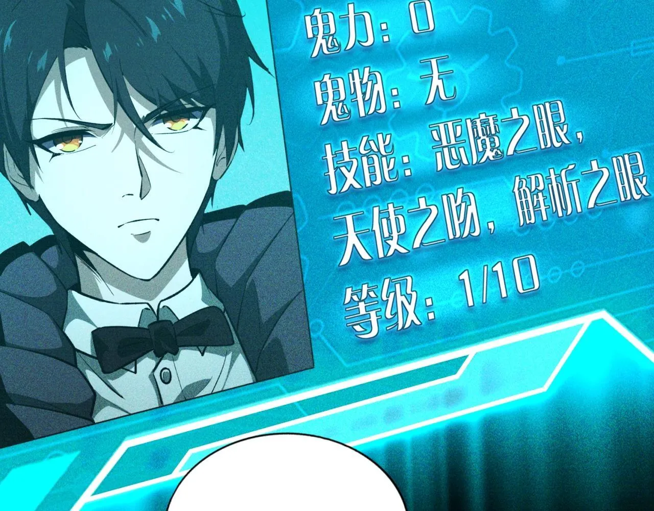 第1话 惊悚世界 第187页