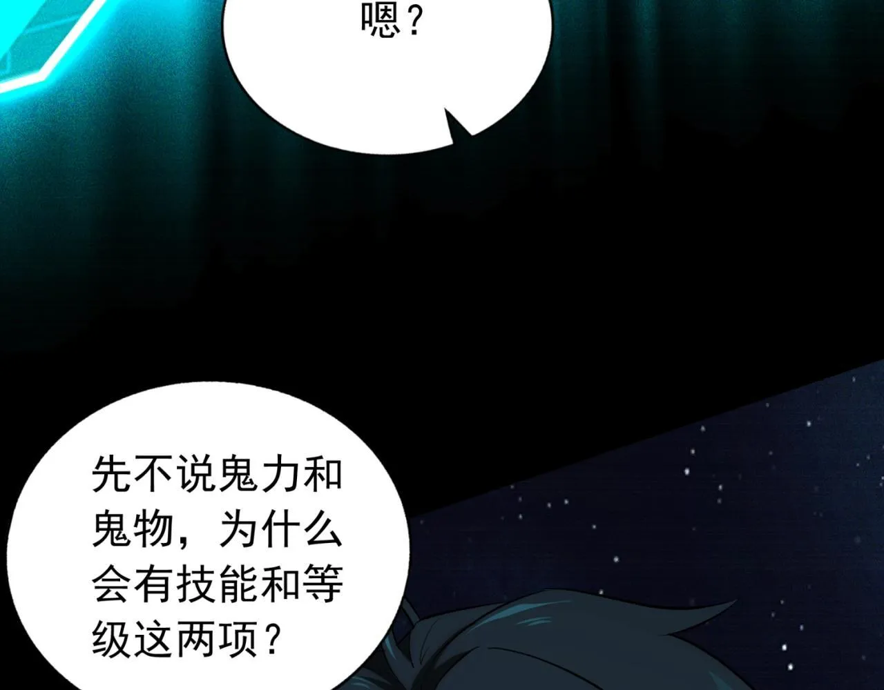 第1话 惊悚世界 第188页