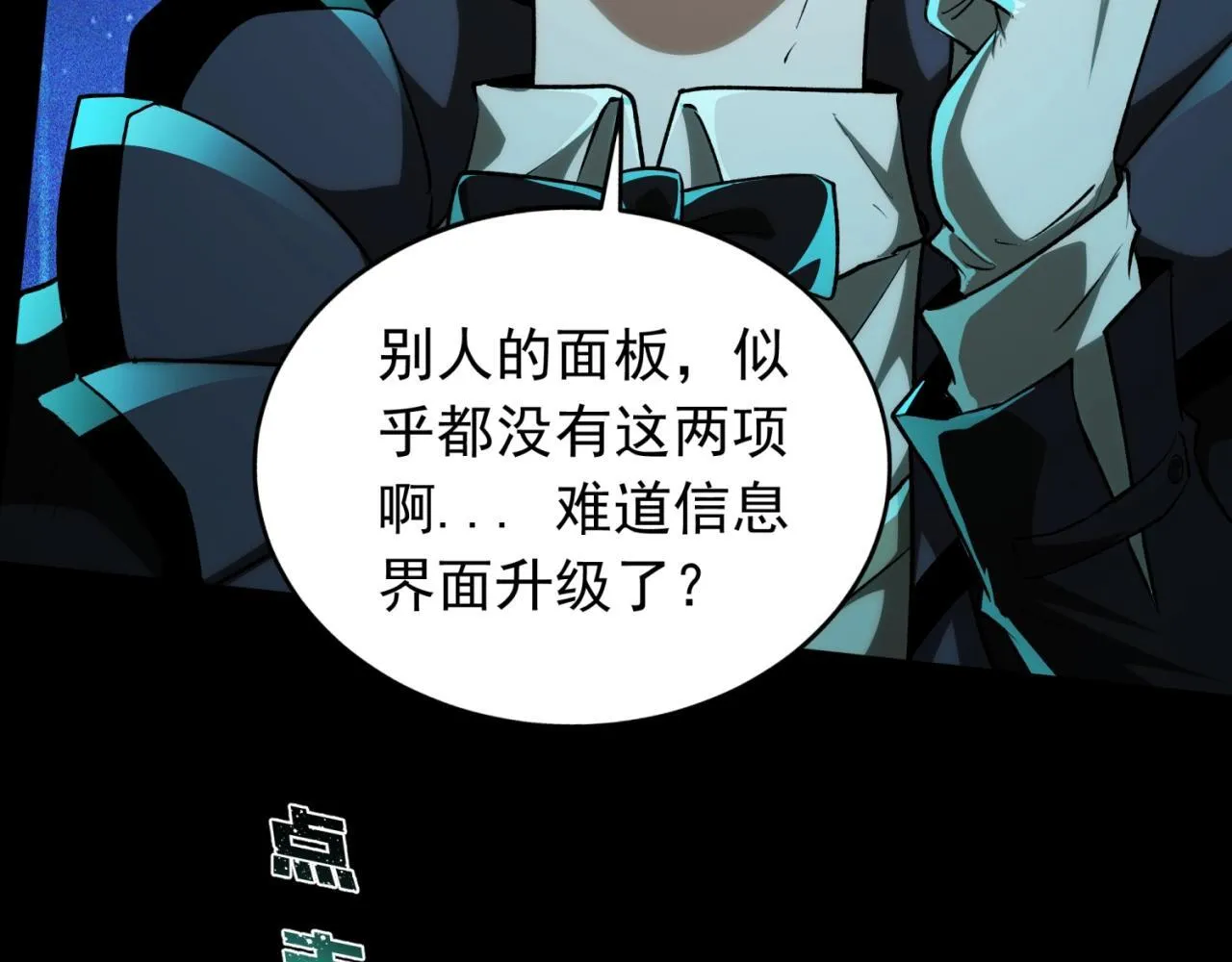 第1话 惊悚世界 第190页