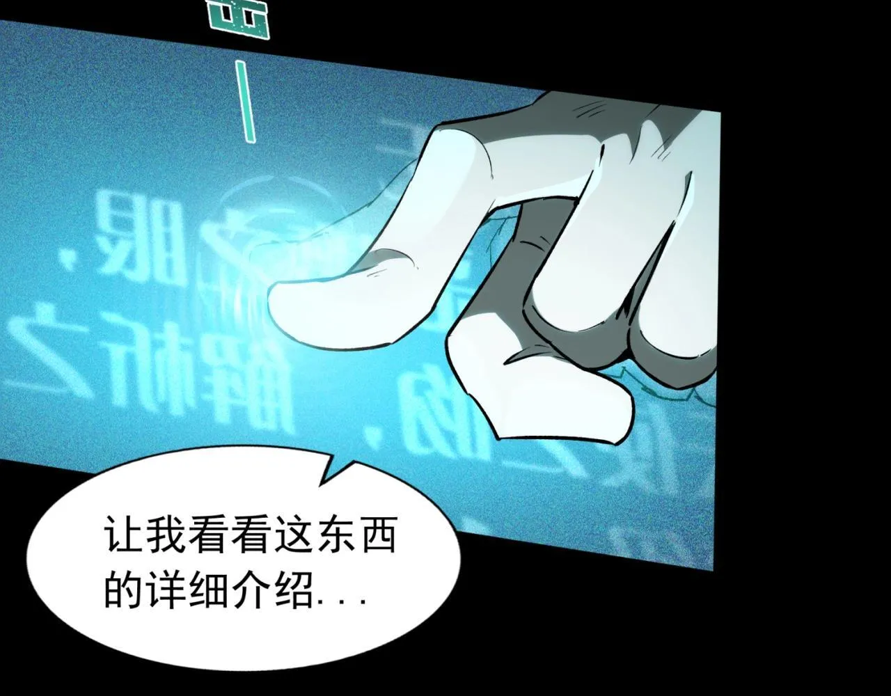 第1话 惊悚世界 第191页