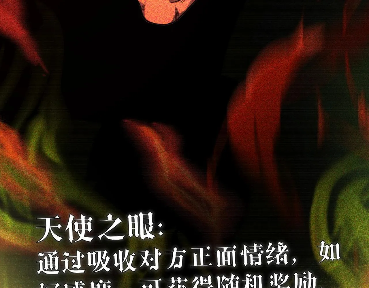 第1话 惊悚世界 第196页