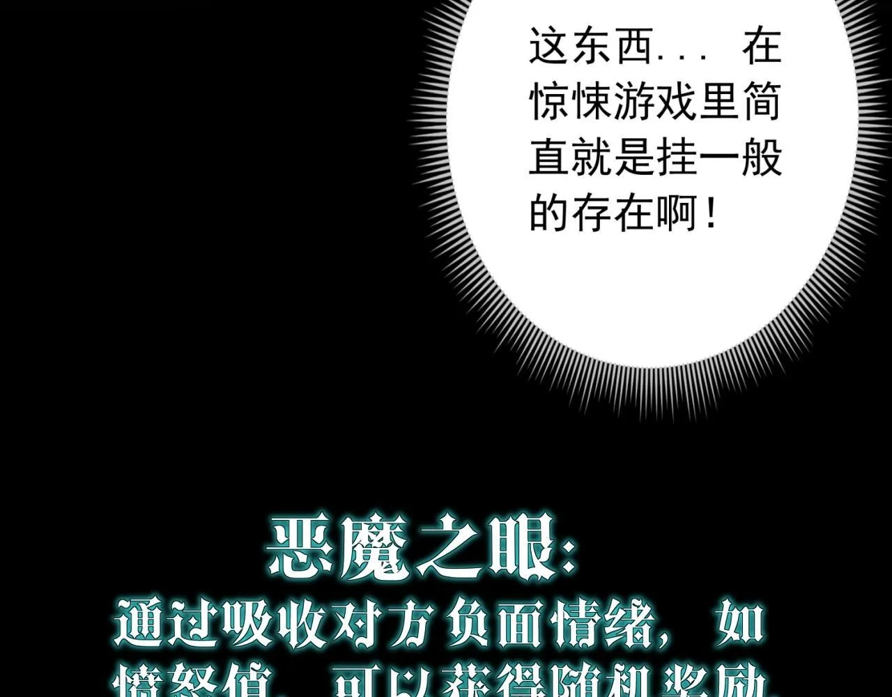 第1话 惊悚世界 第203页