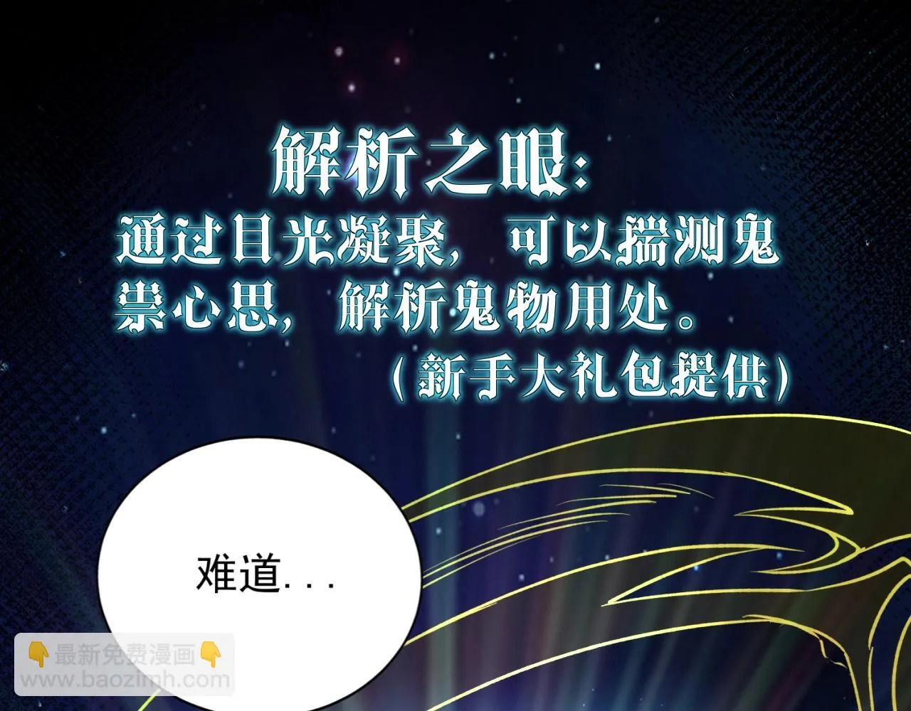 第1话 惊悚世界 第205页