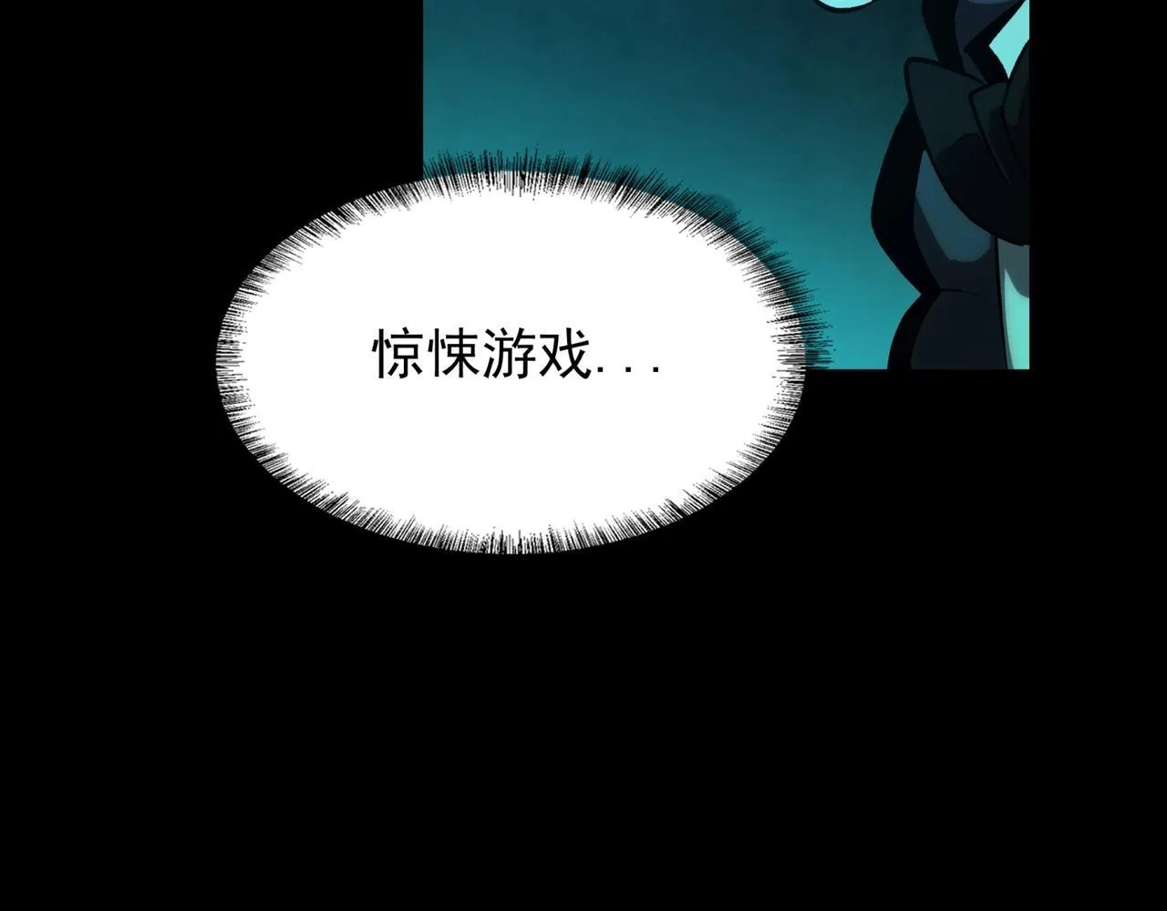 第1话 惊悚世界 第212页