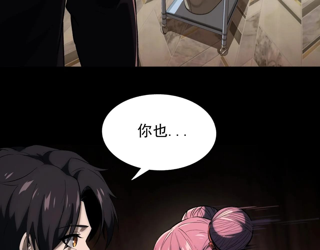 第1话 惊悚世界 第218页