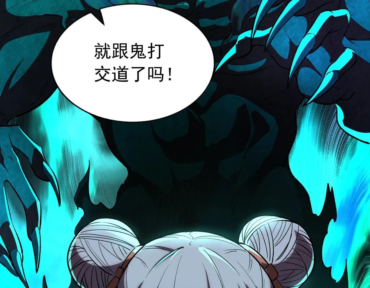 第1话 惊悚世界 第227页