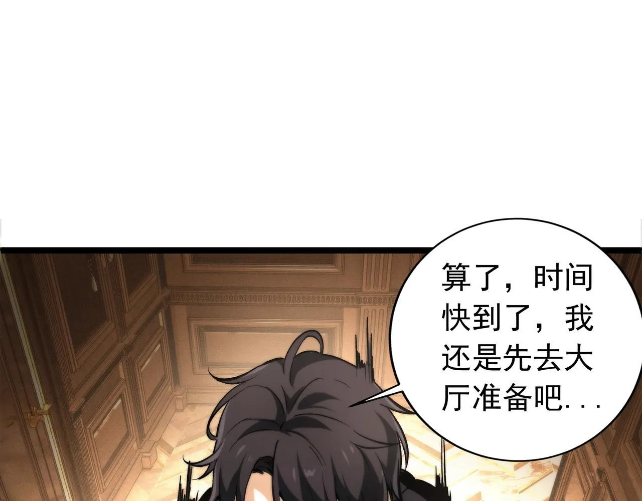第2话 直面恶鬼 第6页