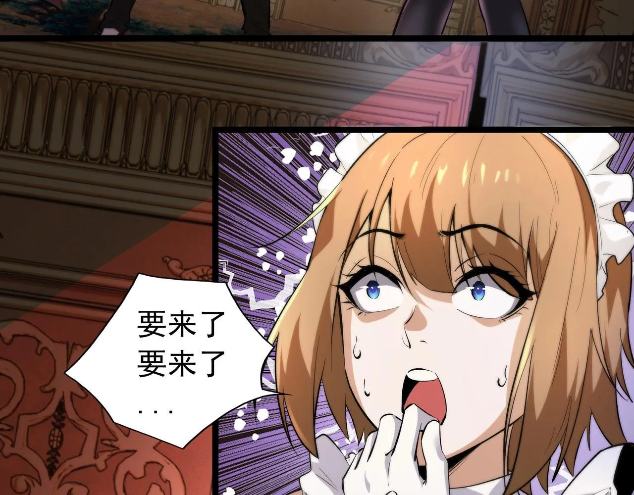 第2话 直面恶鬼 第22页