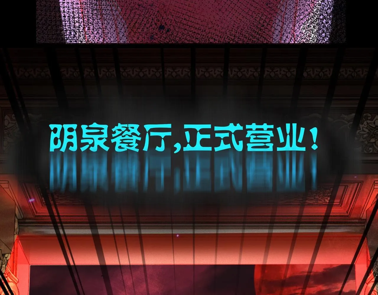 第2话 直面恶鬼 第29页