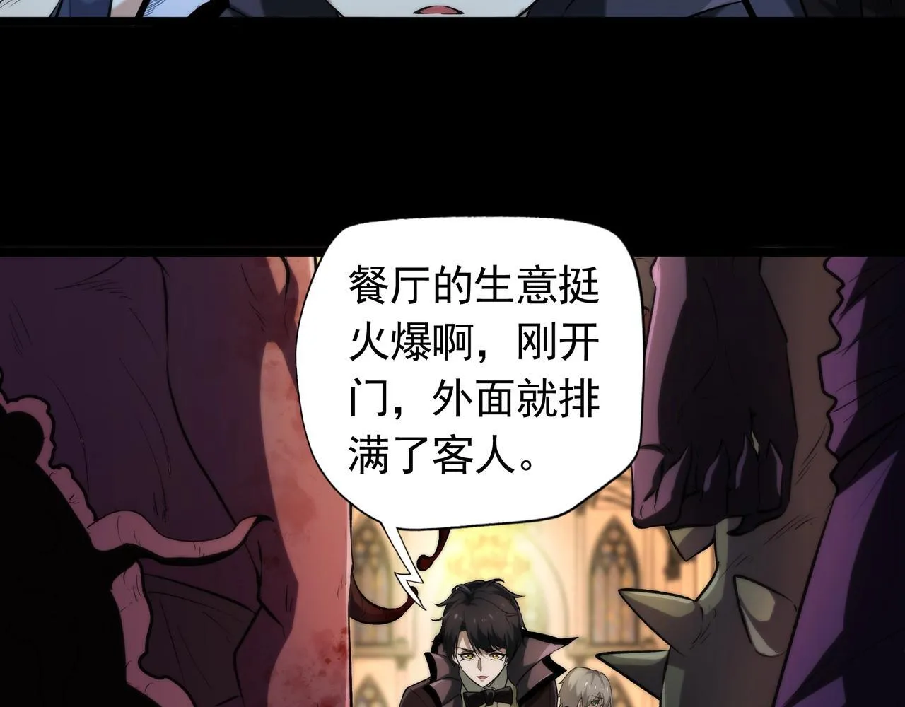 第2话 直面恶鬼 第34页