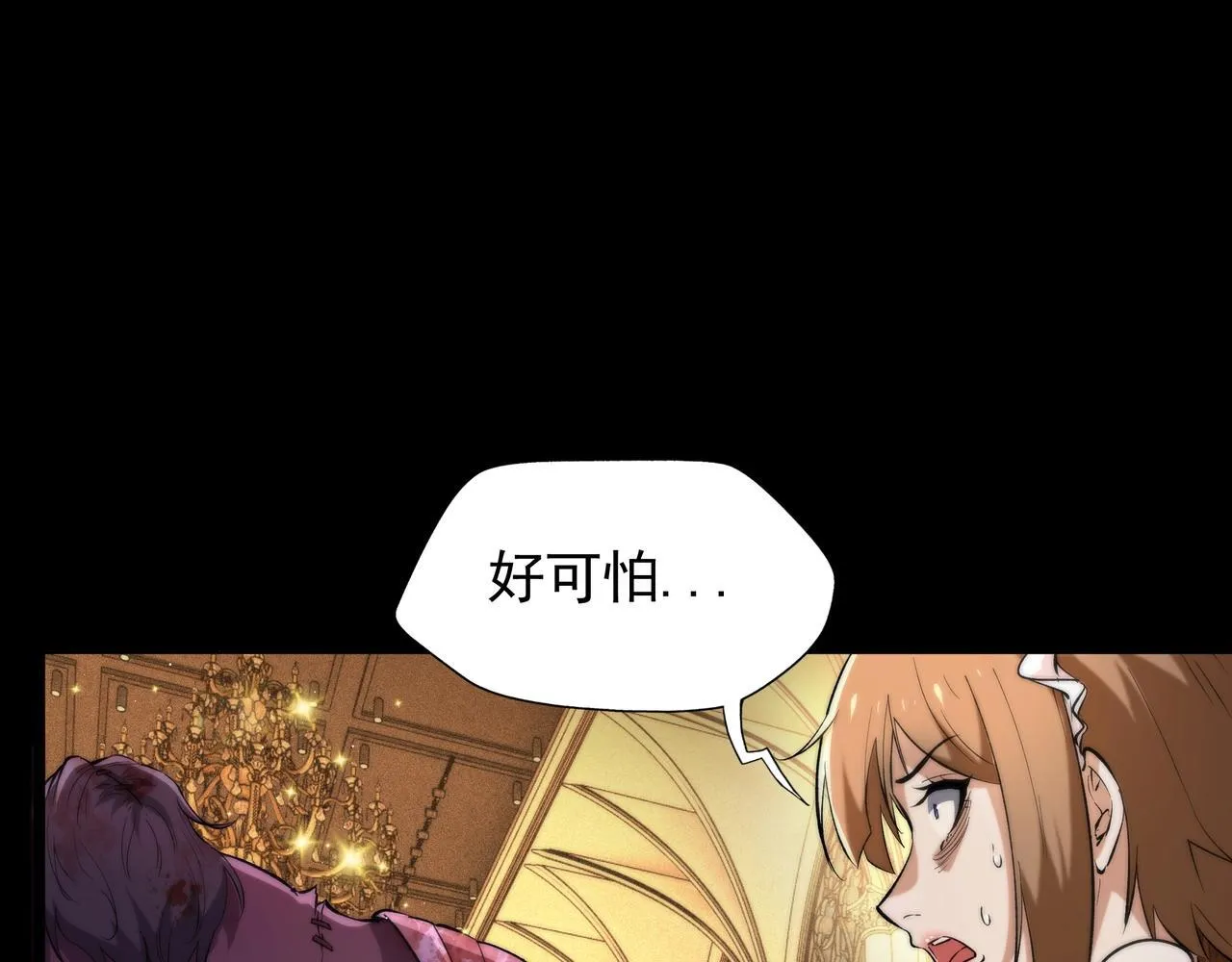 第2话 直面恶鬼 第46页