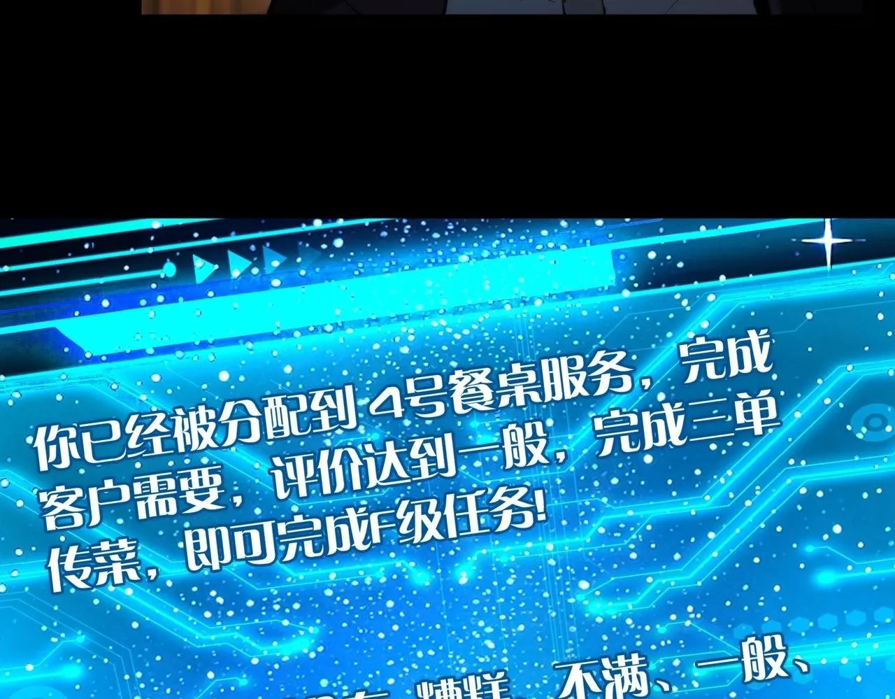 第2话 直面恶鬼 第50页