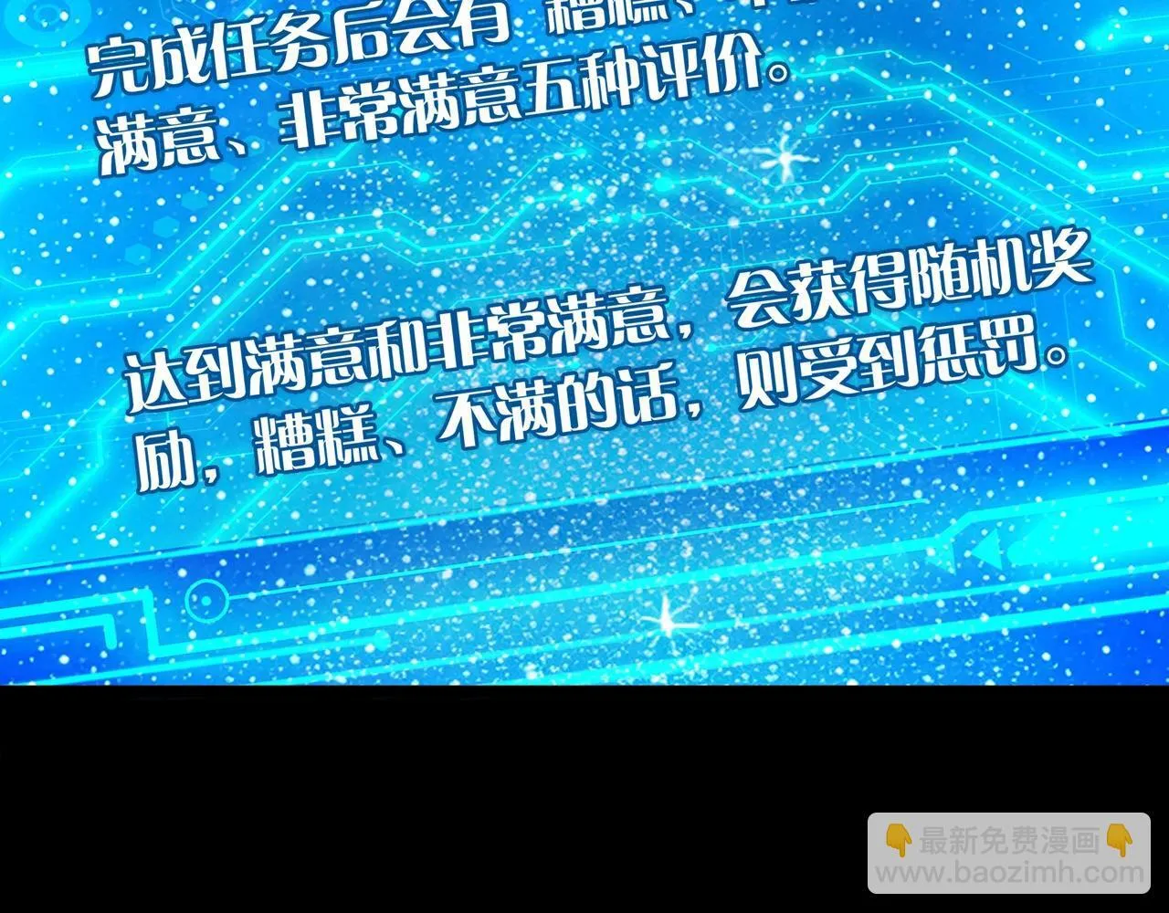 第2话 直面恶鬼 第51页