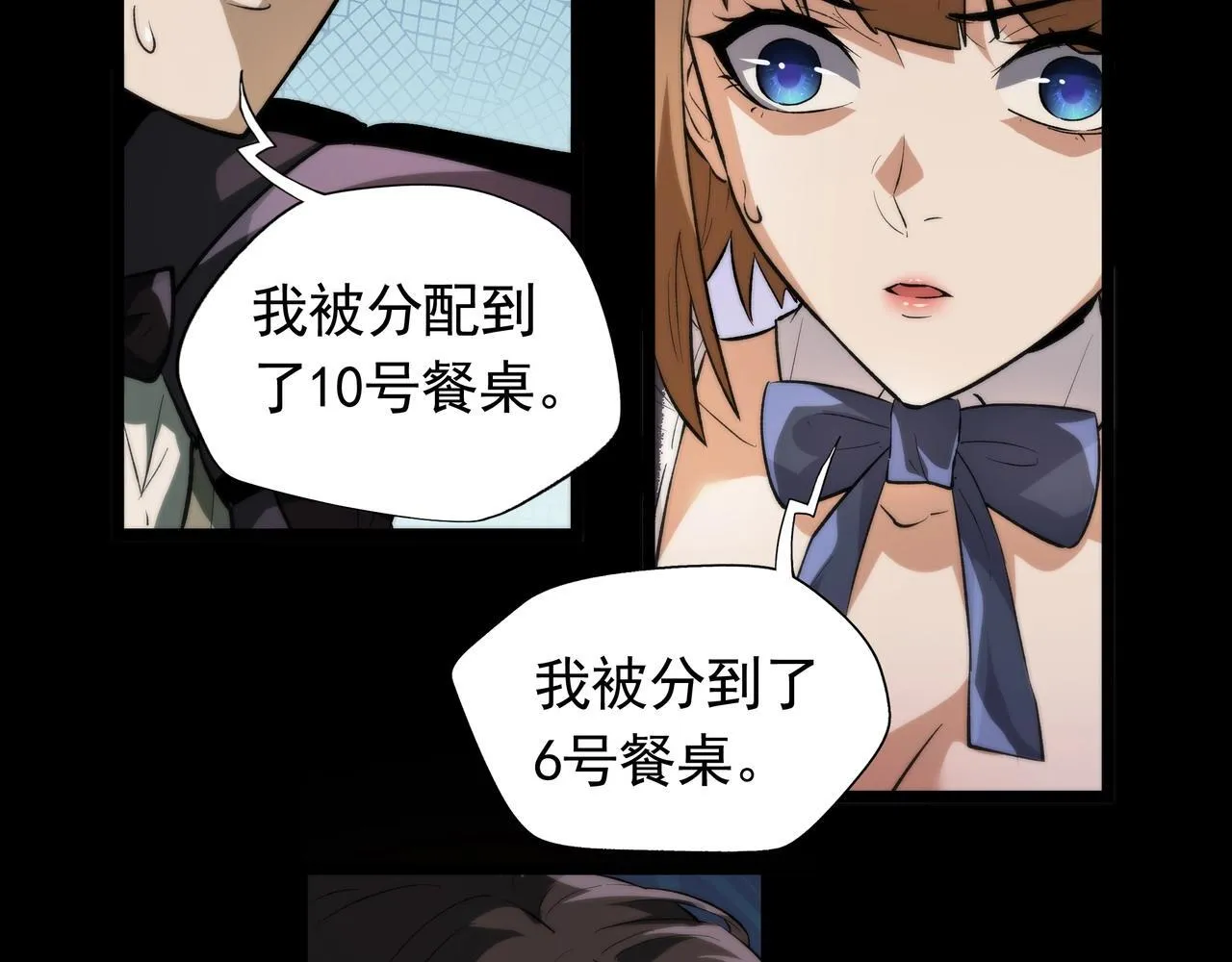 第2话 直面恶鬼 第53页