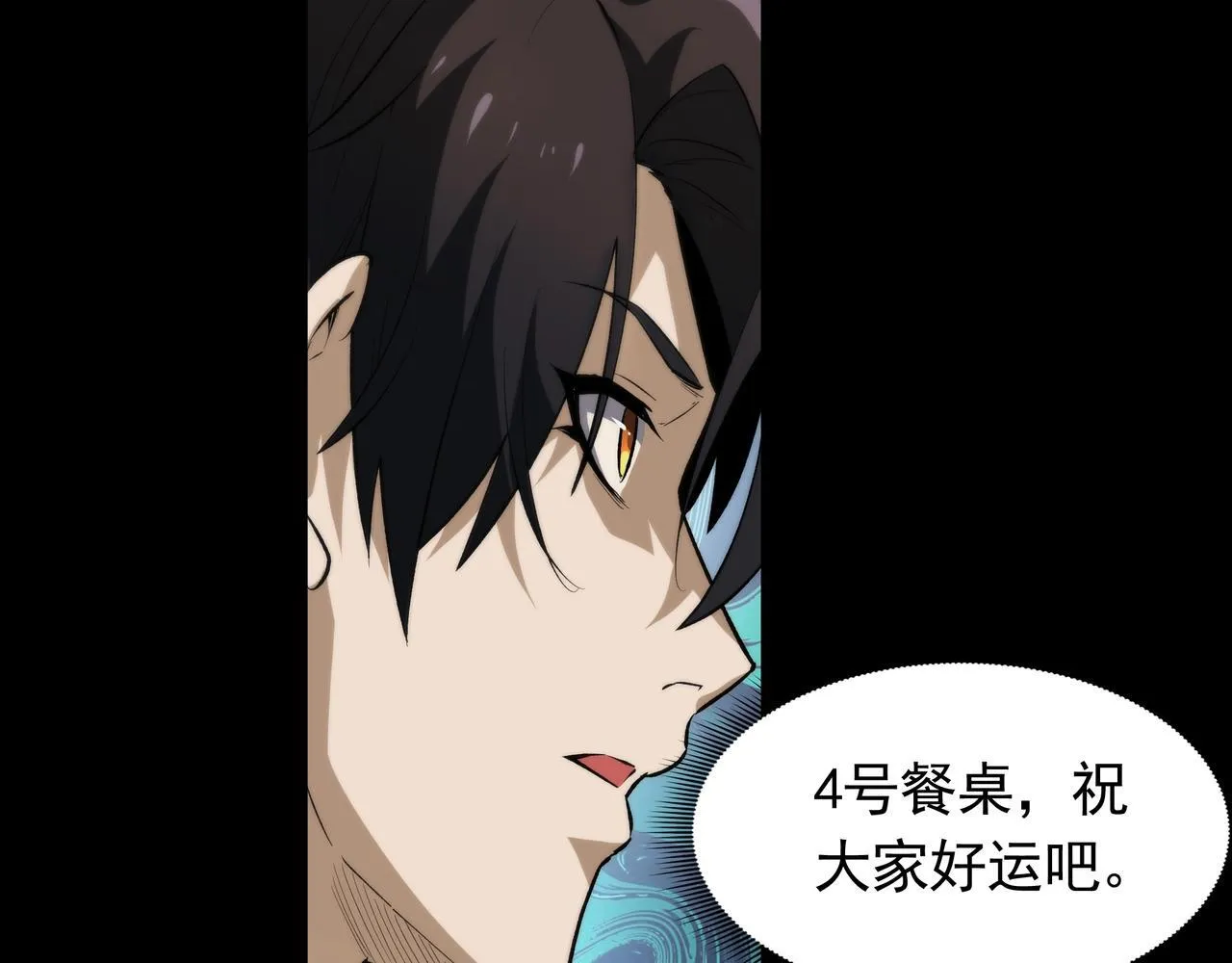 第2话 直面恶鬼 第54页