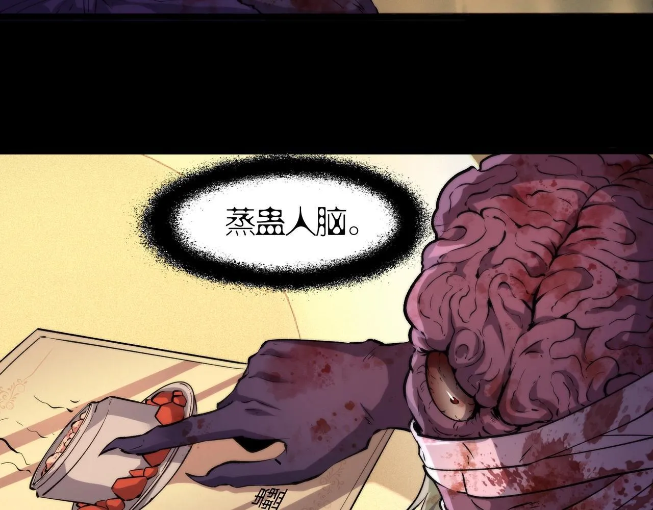 第2话 直面恶鬼 第62页
