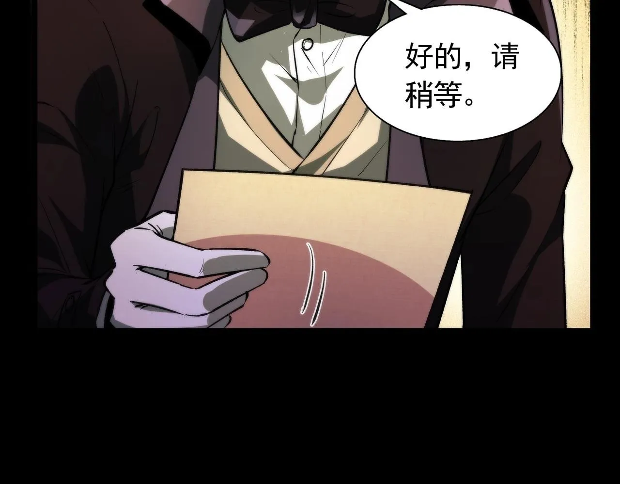 第2话 直面恶鬼 第65页