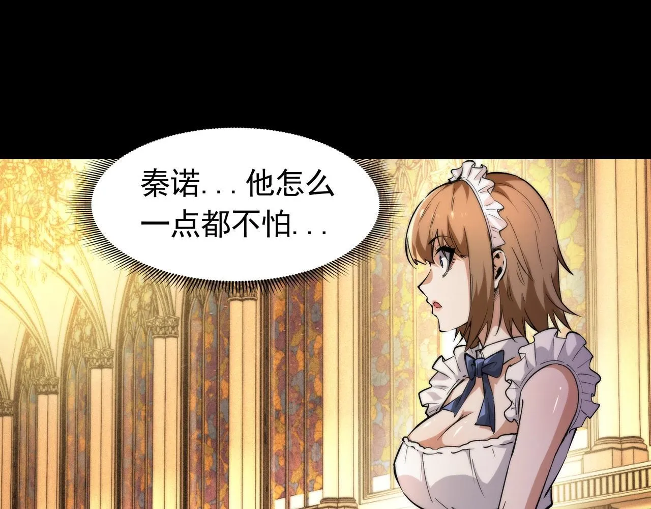 第2话 直面恶鬼 第66页