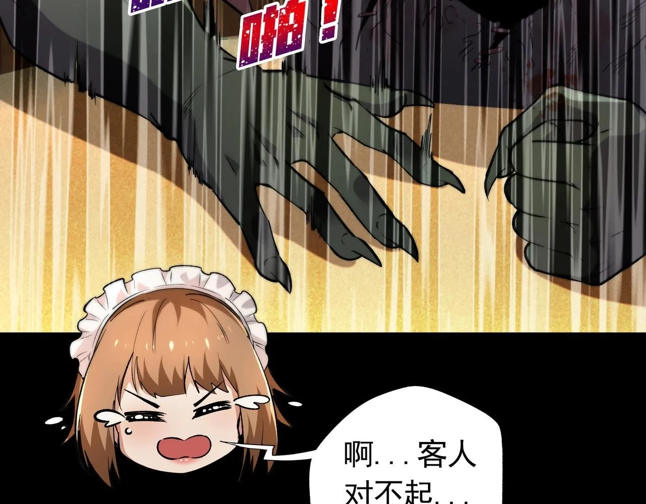 第2话 直面恶鬼 第71页