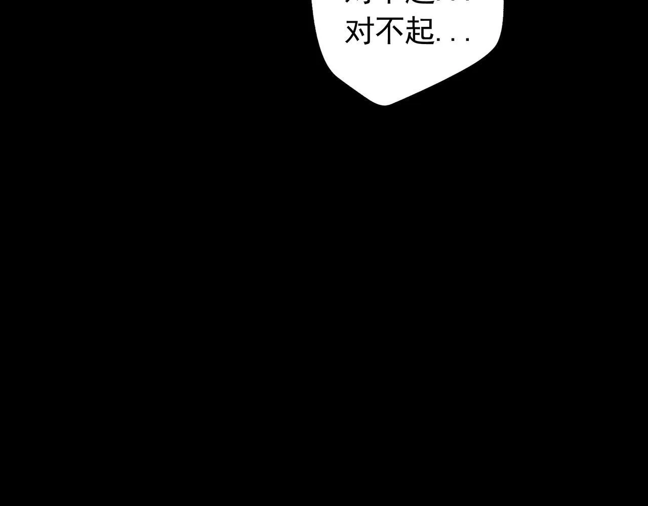 第2话 直面恶鬼 第72页