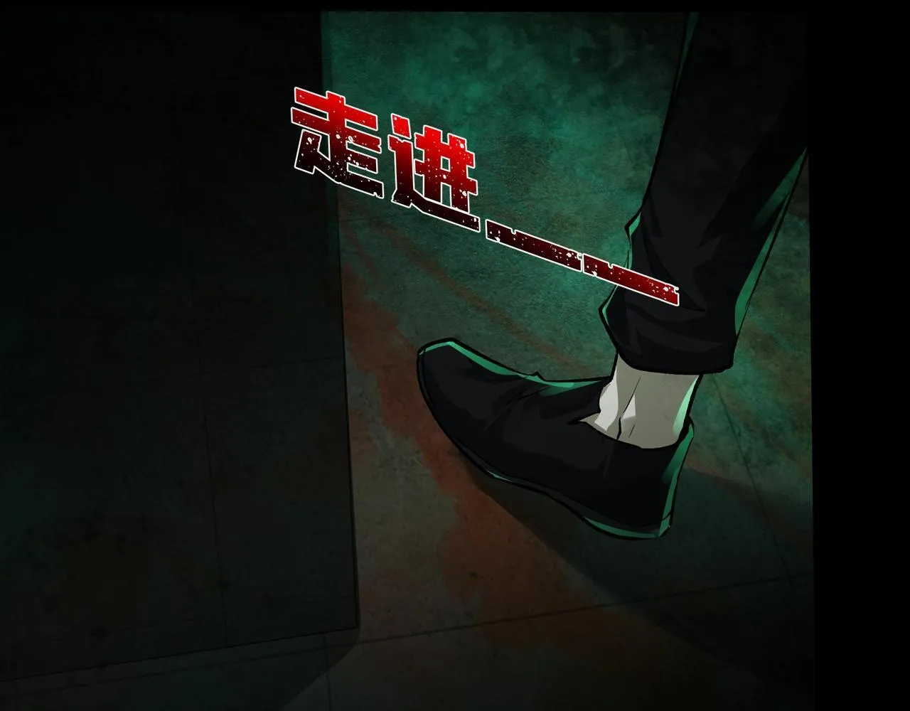 第2话 直面恶鬼 第75页