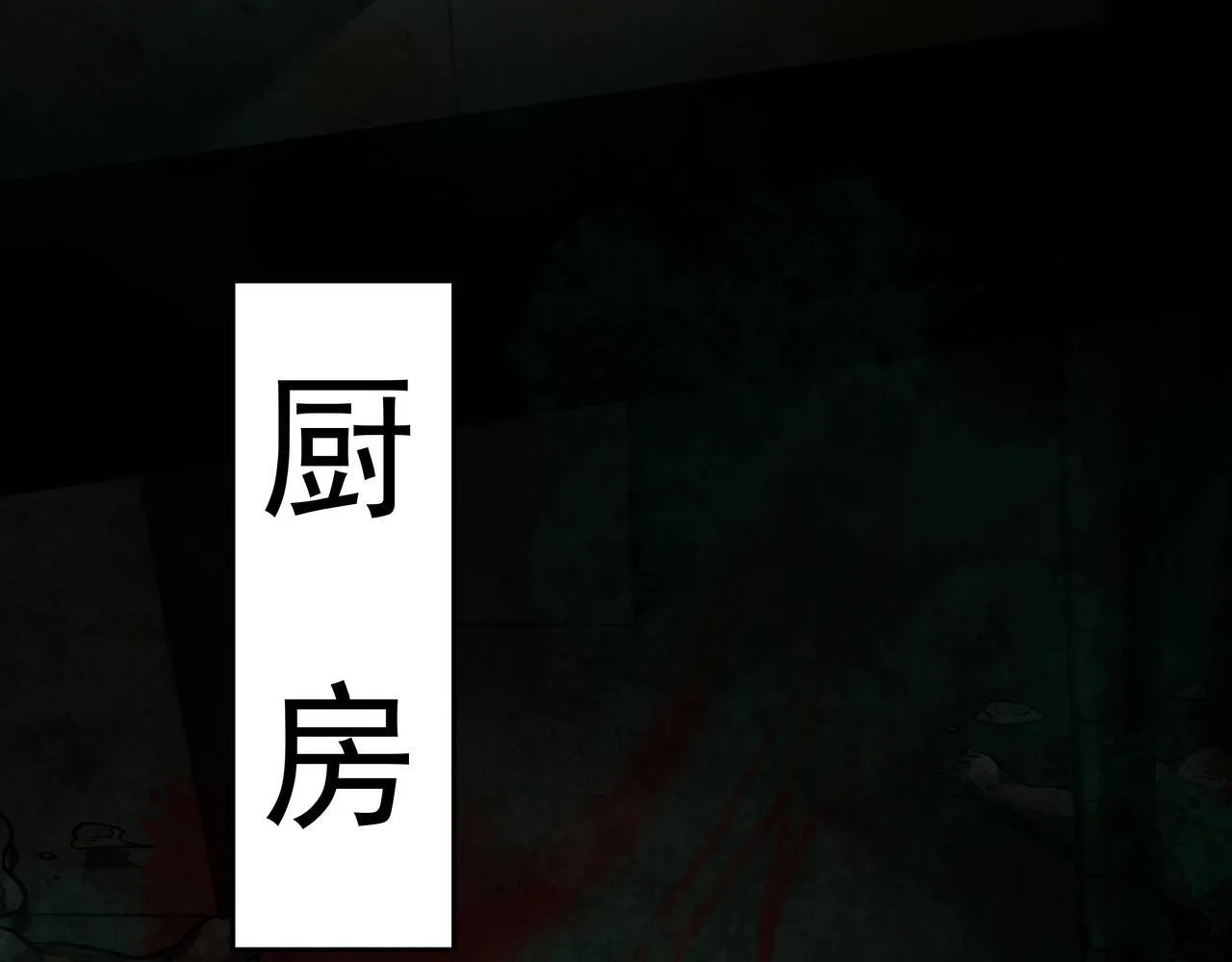 第2话 直面恶鬼 第76页