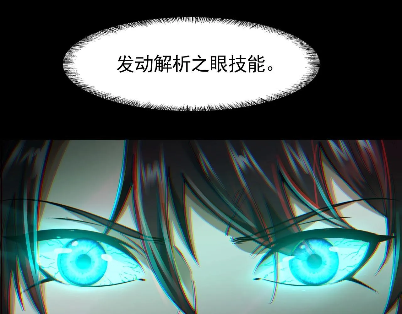 第2话 直面恶鬼 第106页