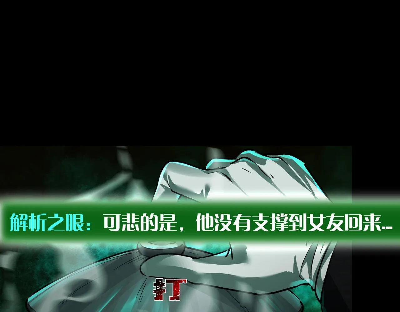 第2话 直面恶鬼 第108页