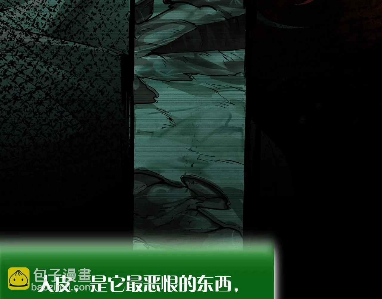 第2话 直面恶鬼 第111页