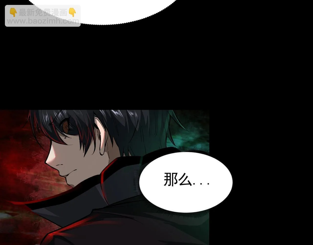 第2话 直面恶鬼 第118页