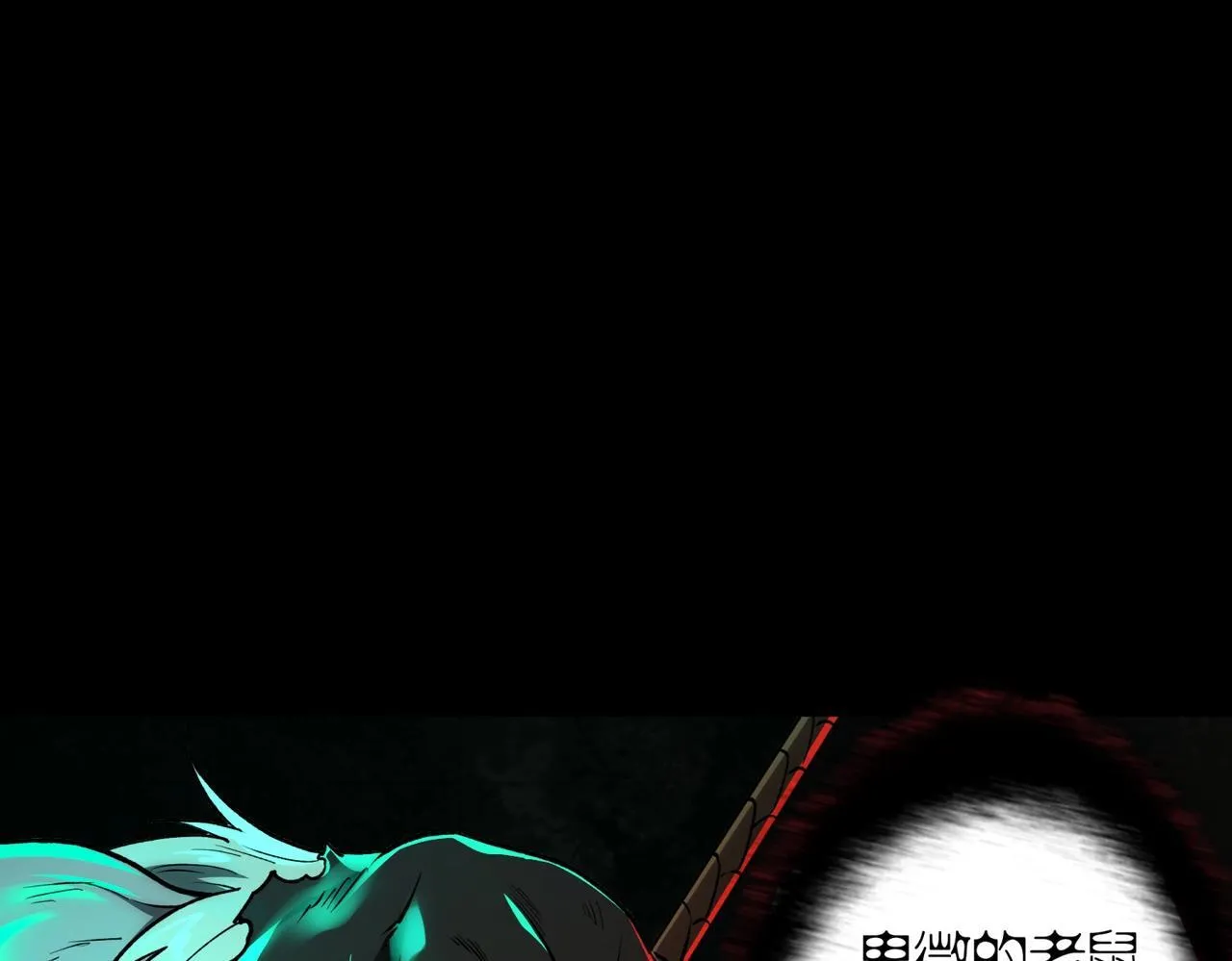 第2话 直面恶鬼 第129页