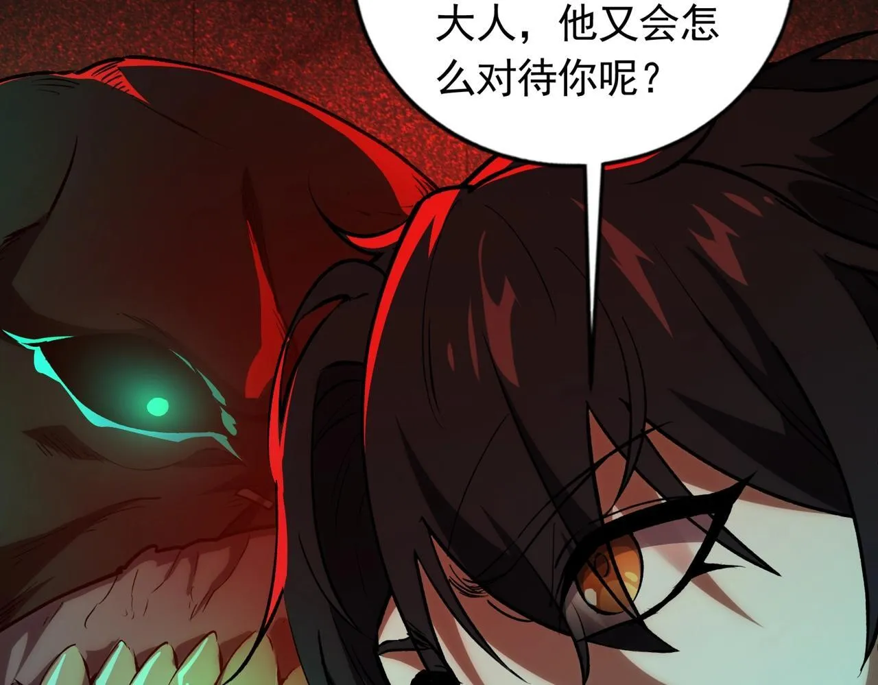 第2话 直面恶鬼 第134页