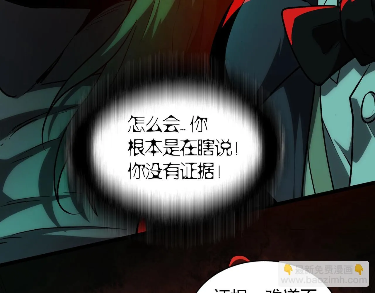 第2话 直面恶鬼 第136页