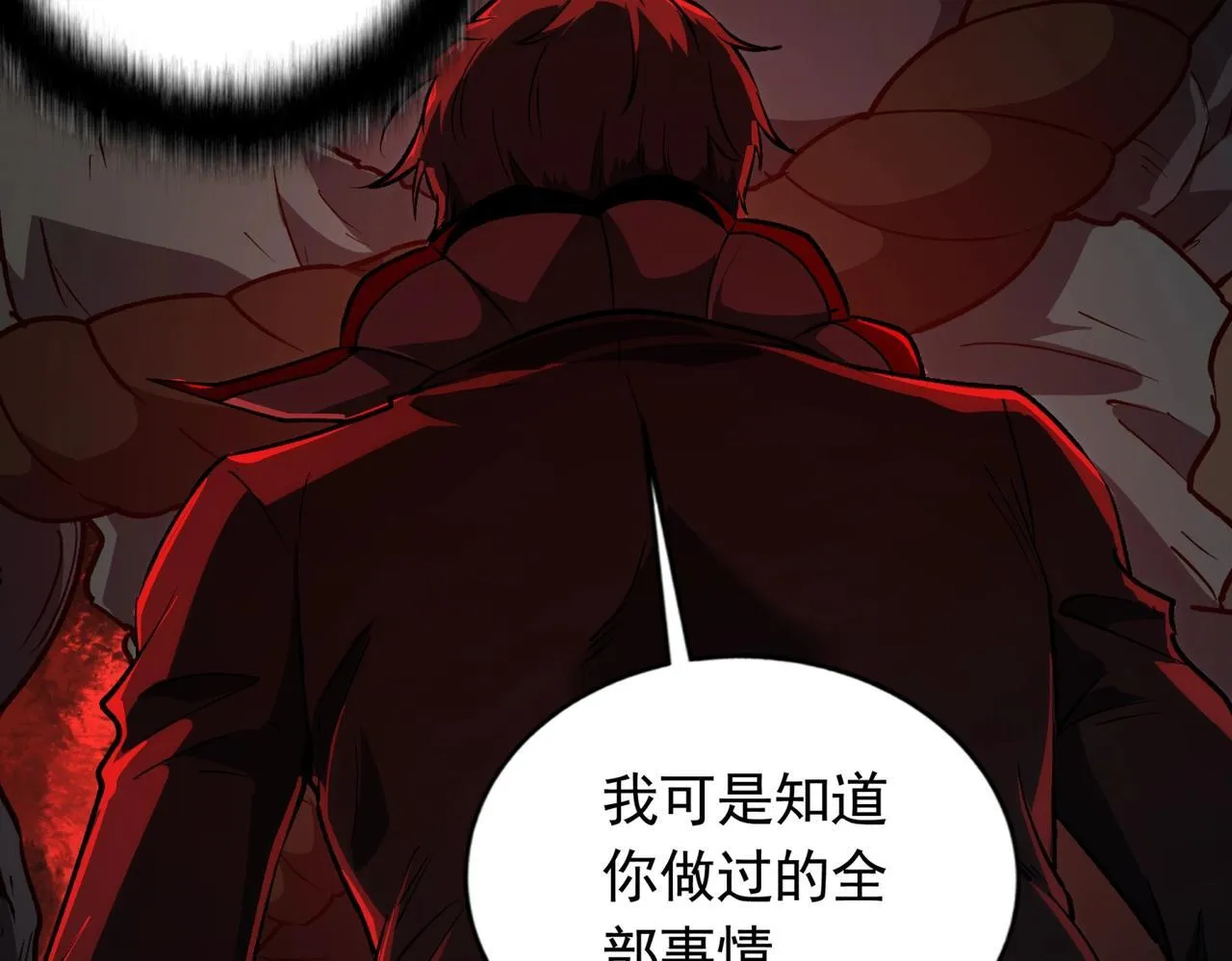 第2话 直面恶鬼 第138页
