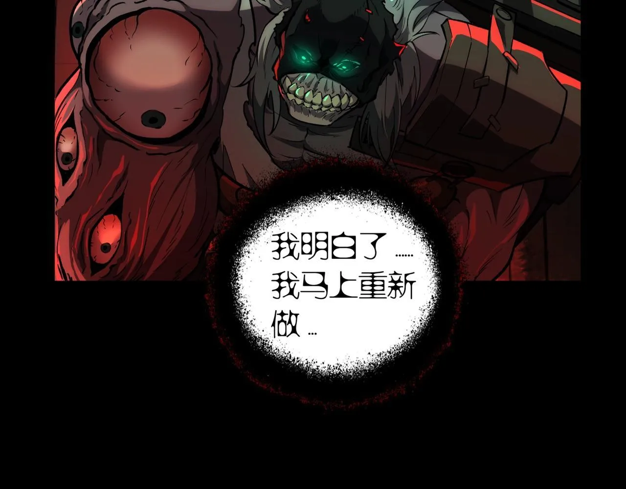第2话 直面恶鬼 第142页