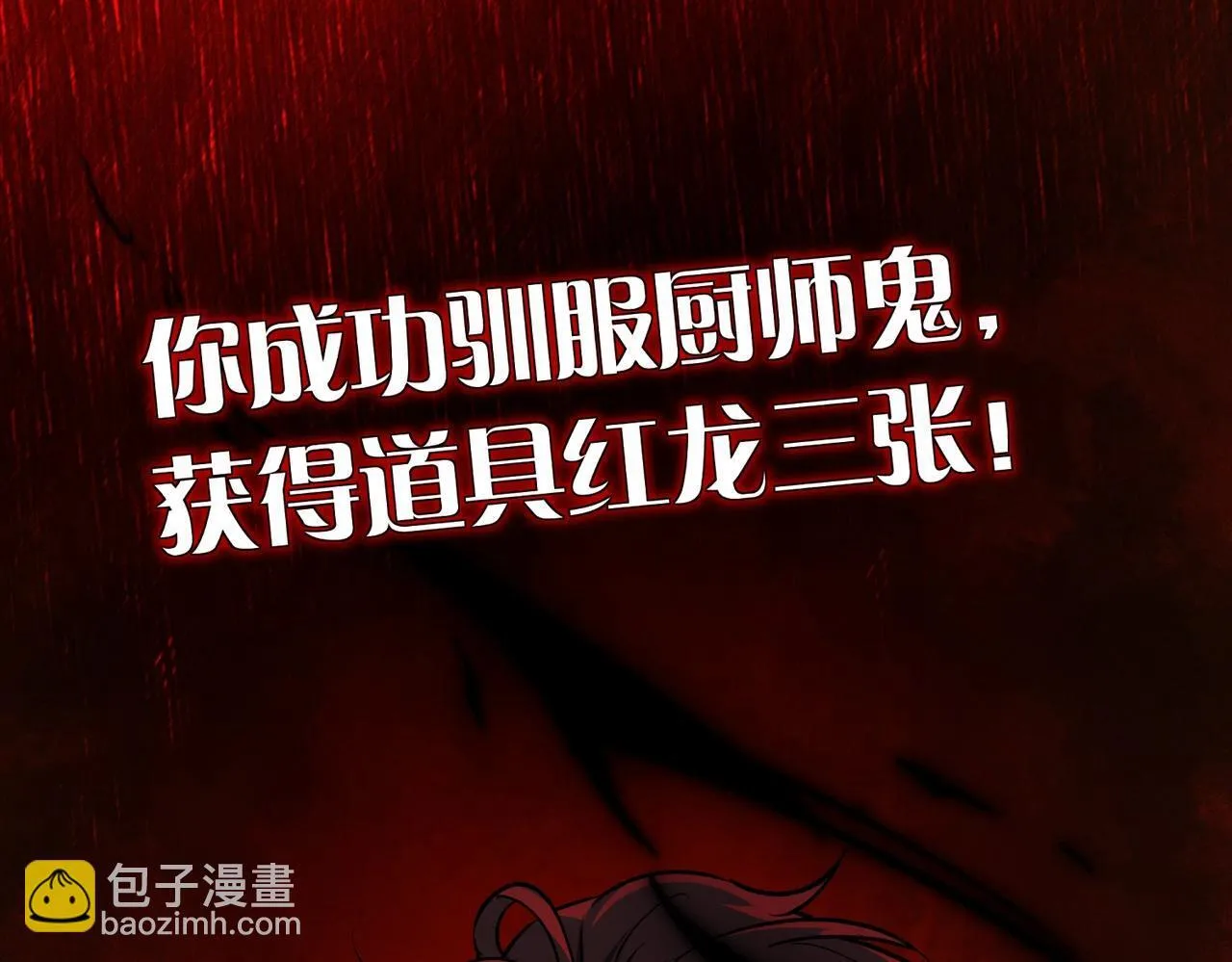 第2话 直面恶鬼 第151页