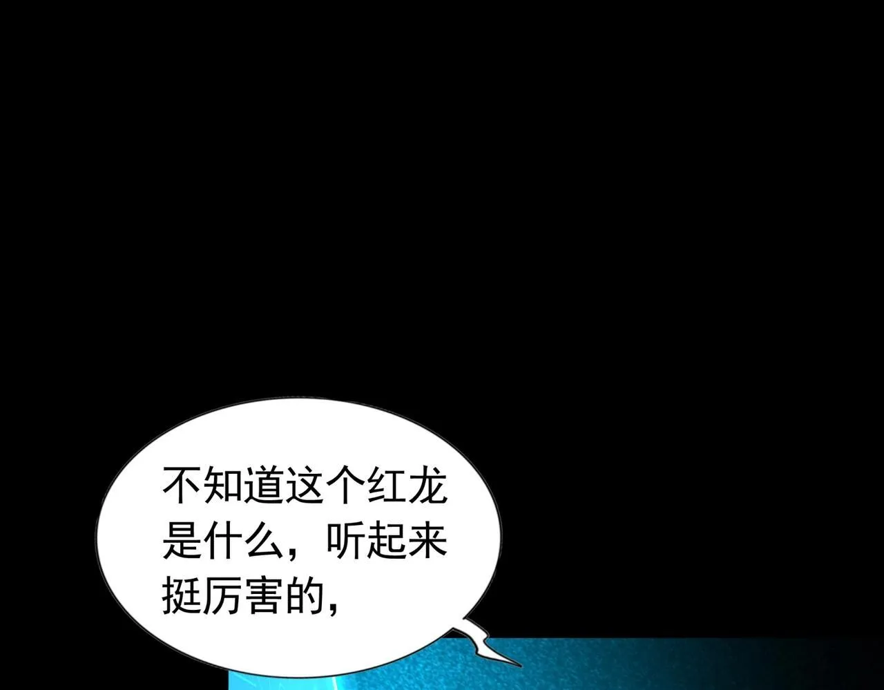 第2话 直面恶鬼 第155页