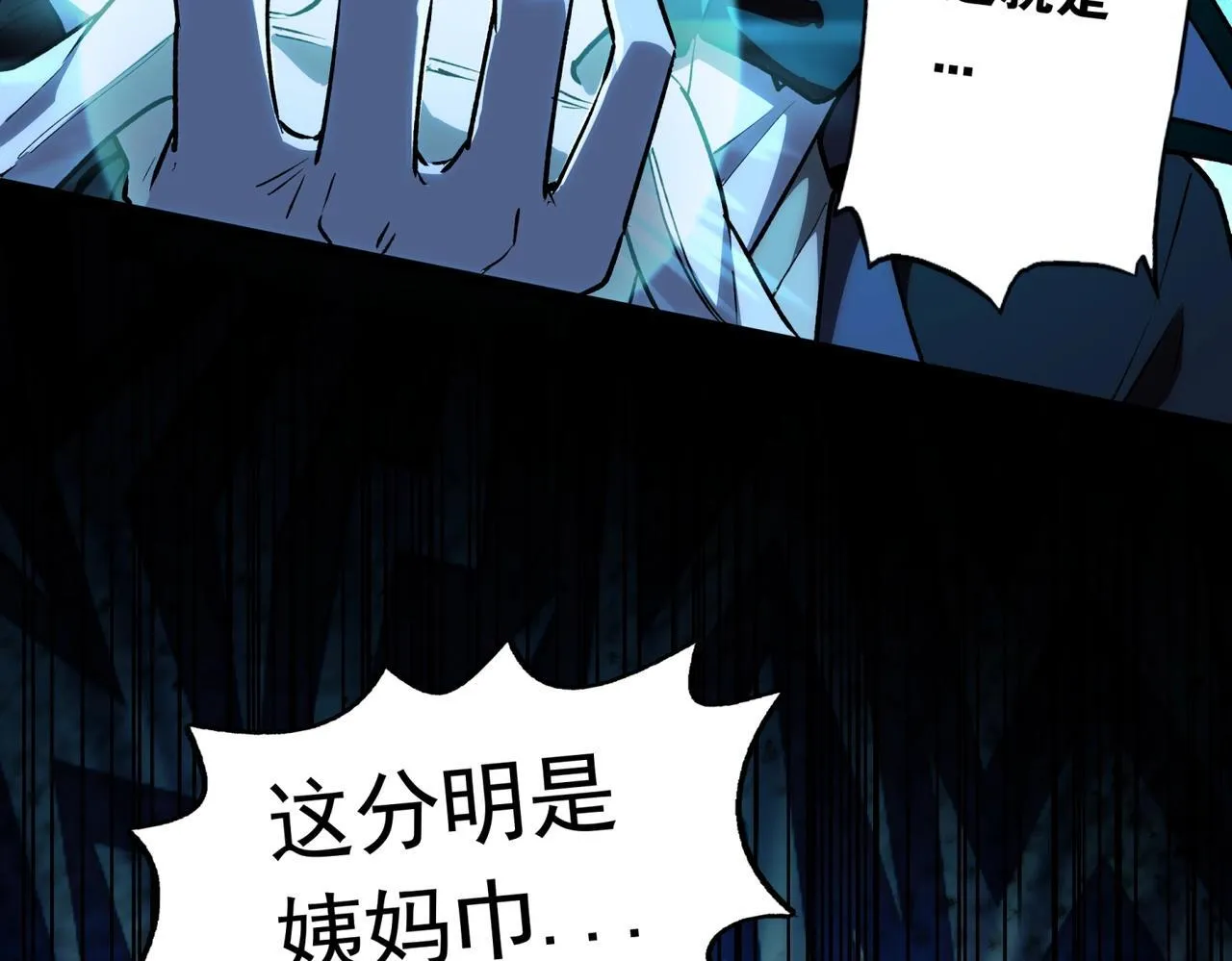 第2话 直面恶鬼 第159页