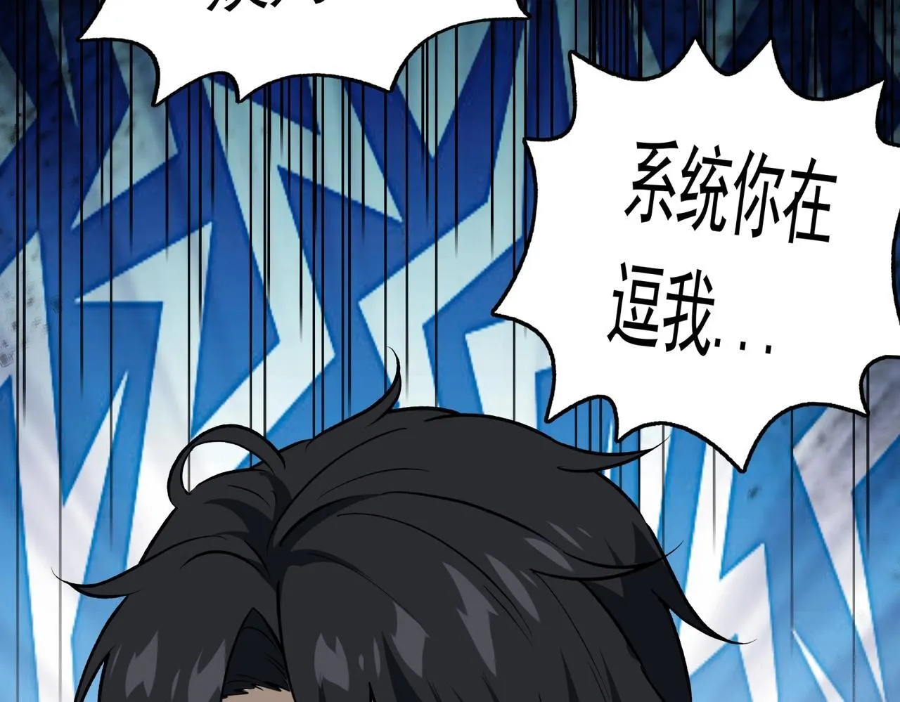 第2话 直面恶鬼 第160页