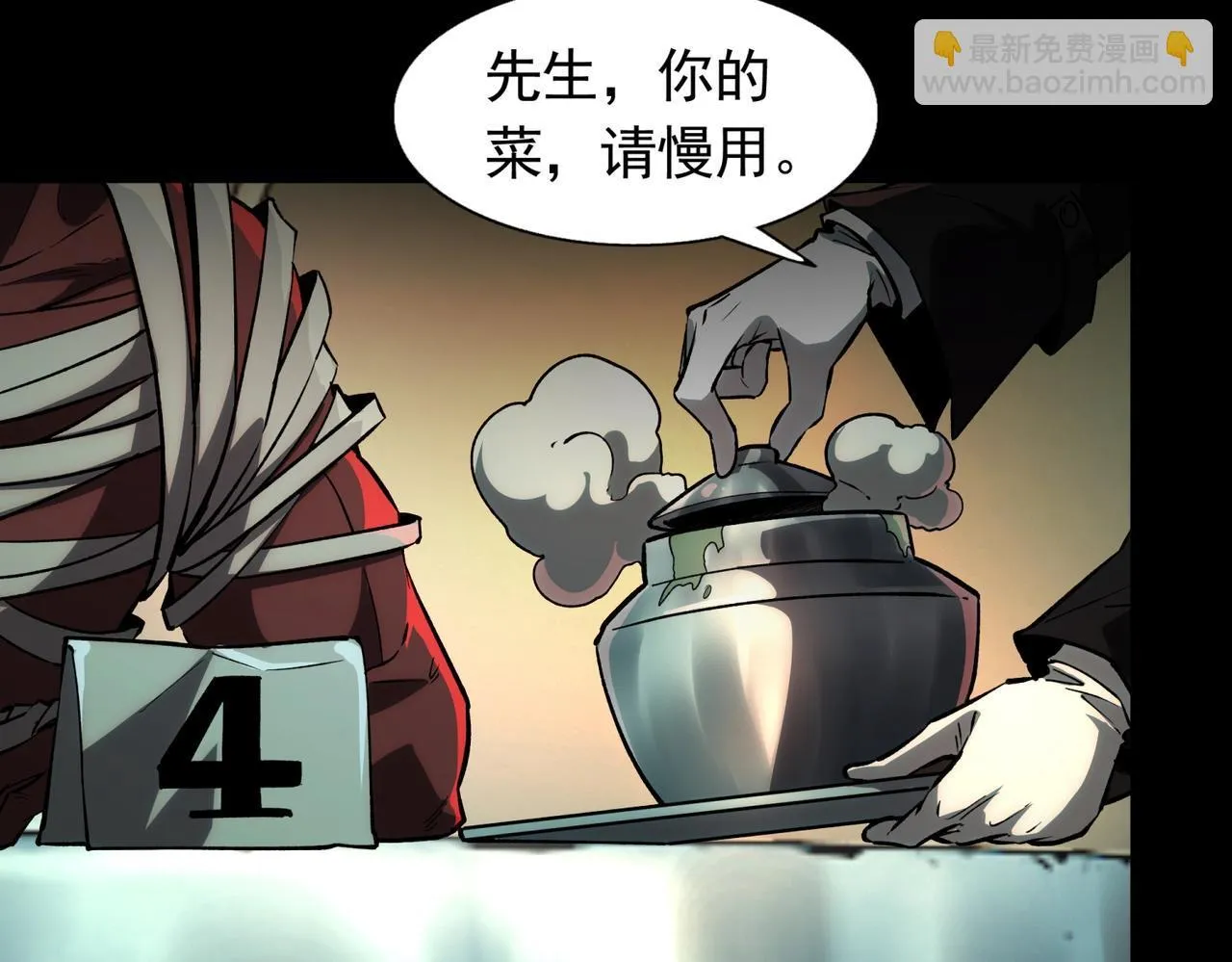 第2话 直面恶鬼 第164页